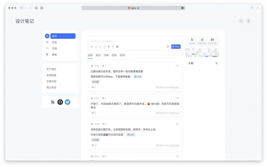 WordPress主题【Wing】简洁流畅、数据驱动,响应式的WordPress主题