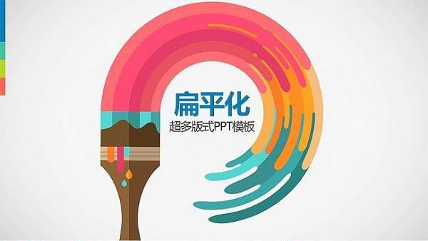 扁平风PPT模板79套合集[PPT/PPTX/713MB]百度云下载