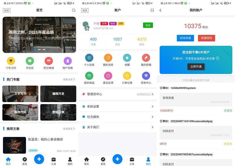 全新博客APP源码 博客社区资讯APP源码 Typecho后端