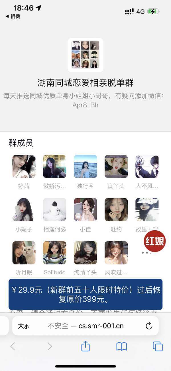 最新微信付费进群收费进群系统源码 附带简单教程