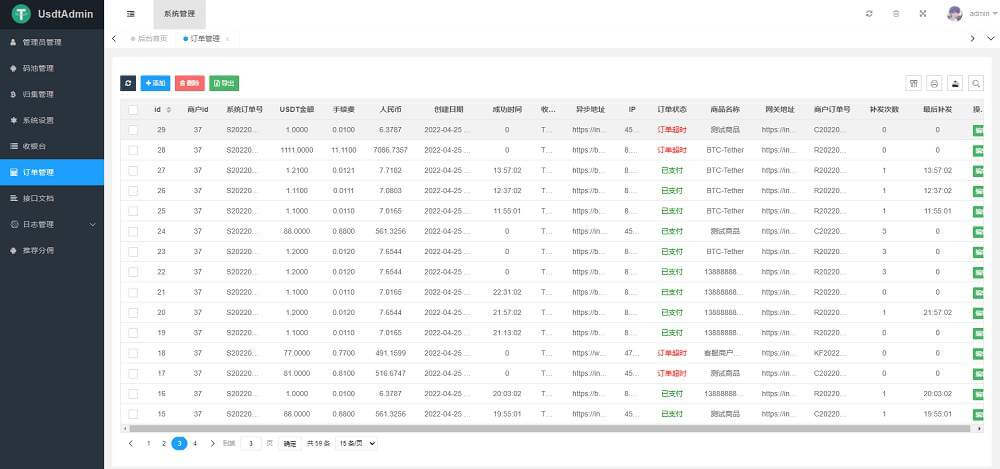 USDT支付系统 自动回调/虚拟币支付/区块链支付/对接钱包自动充值回调