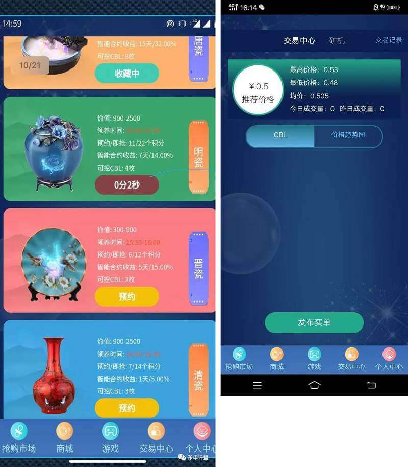 【区块链挖矿源码】价值6万区块链挖矿源码 支持商城/挖矿/otc/拍卖/抢宝/分销/带机器人等等功能