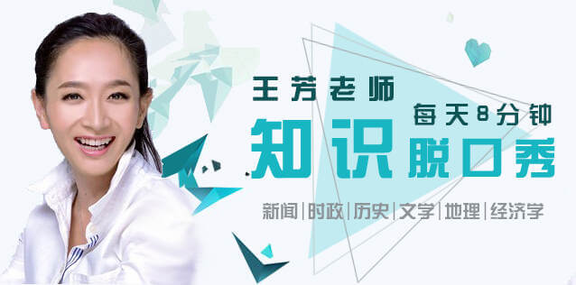 好芳法王芳《暑期脱口秀》音频网课培训课程[MP3/615.29MB]百度云网盘