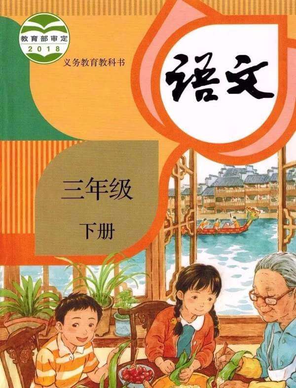 好芳法《部编版小学语文三年级下》音频培训课程带测试题[MP3/1.95GB]百度云网盘下载