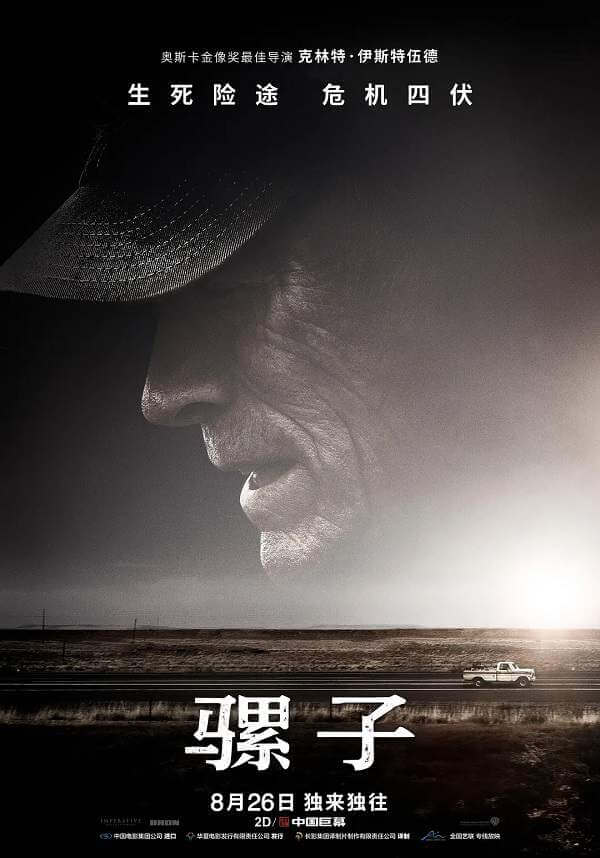 [2018美国高分电影]《骡子》英语中文字幕+超清视频观看+百度云网盘下载[MP4/5.64GB]