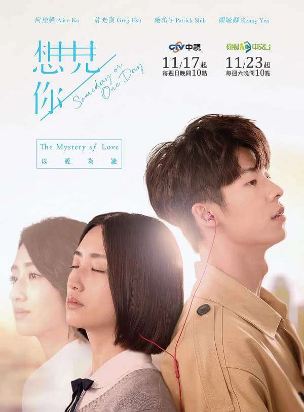 电视剧《想见你(2019)》台版无删减全13集送彩蛋国语繁体中字[MP4/10.04GB]百度云网盘下载在线观看