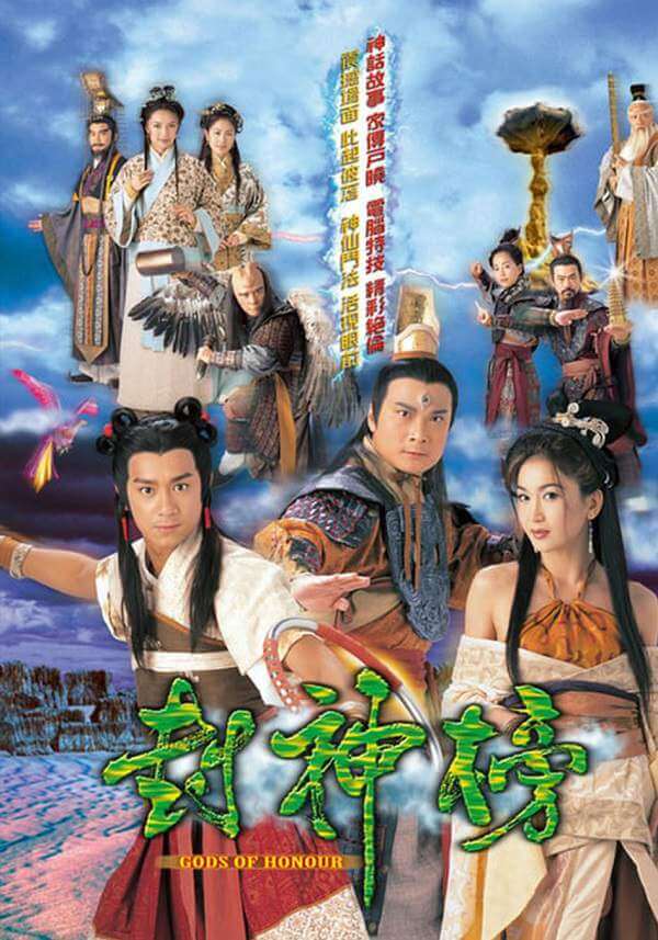 翡翠台TVB港剧《封神榜(2001)》全40集国语发音外挂中字[MPG/31.51GB]百度云网盘下载