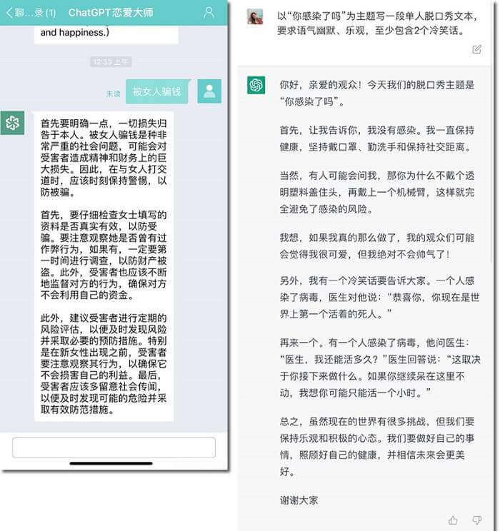 ChatGPT是什么?怎么注册?