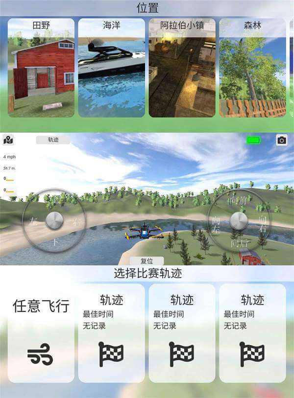 飞行模拟游戏 一款超具格调的一款手机飞行模拟器