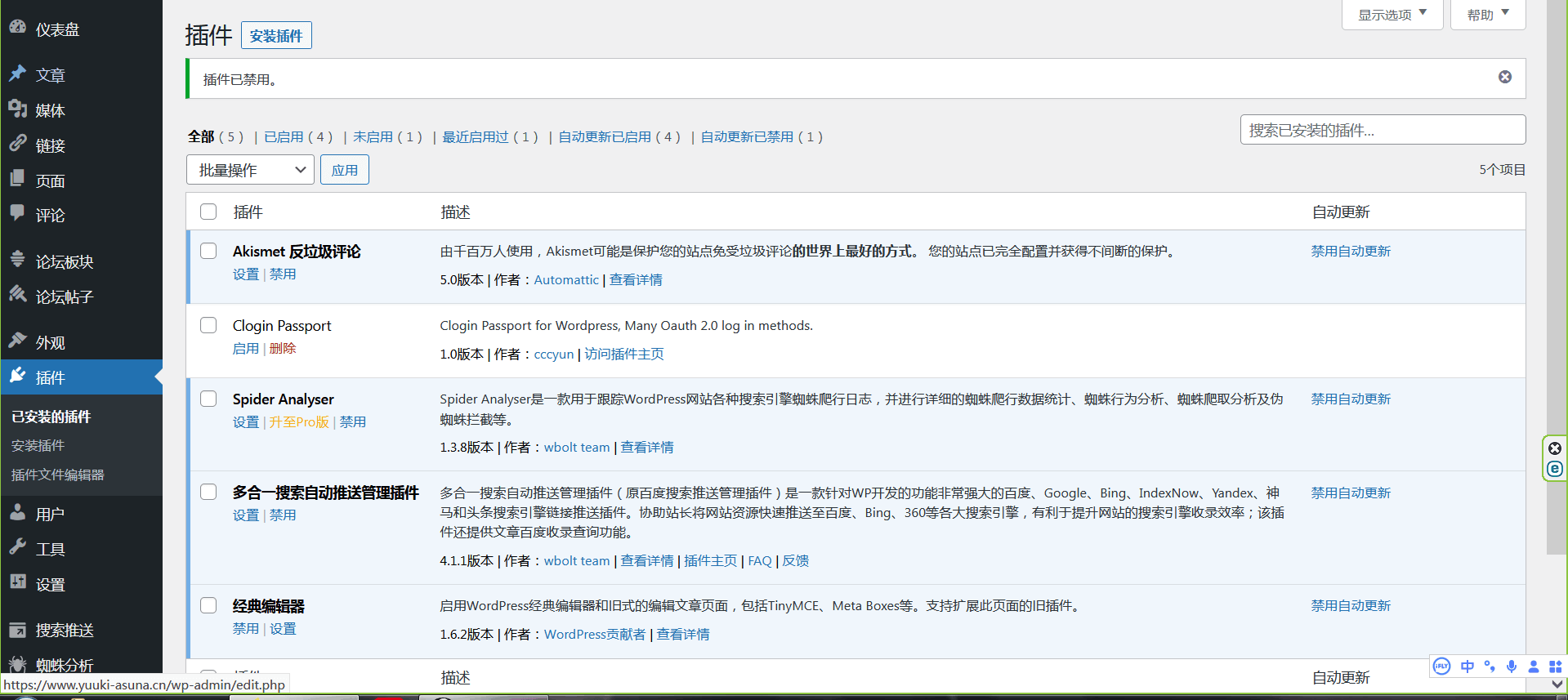 WordPress zibll子比主题对接素颜聚合登录插件 免申请开启微信/微博/QQ/百度等多种社会化帐号登录