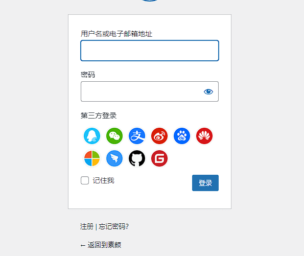 WordPress zibll子比主题对接素颜聚合登录插件 免申请开启微信/微博/QQ/百度等多种社会化帐号登录