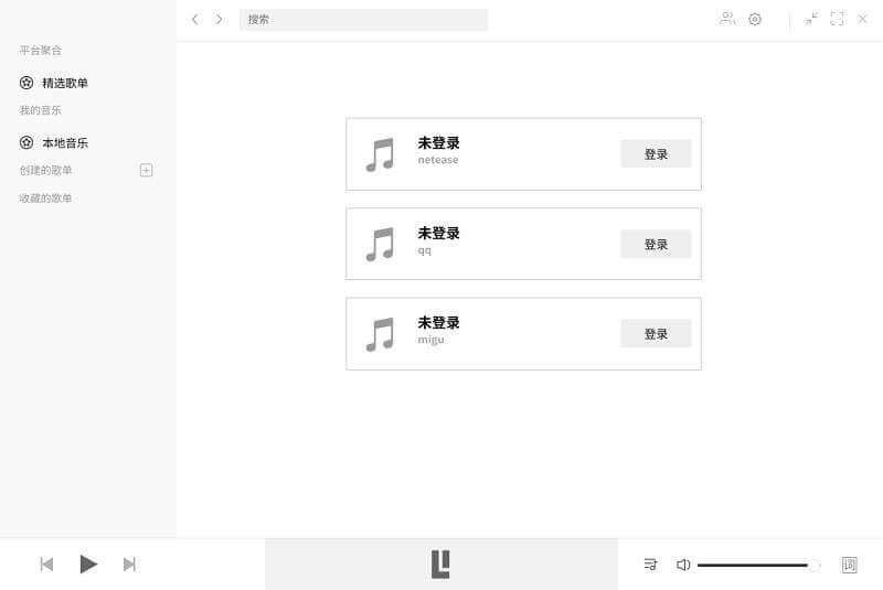 Listen 1 简洁美观好用的多平台开源音乐软件，接入多个音乐源