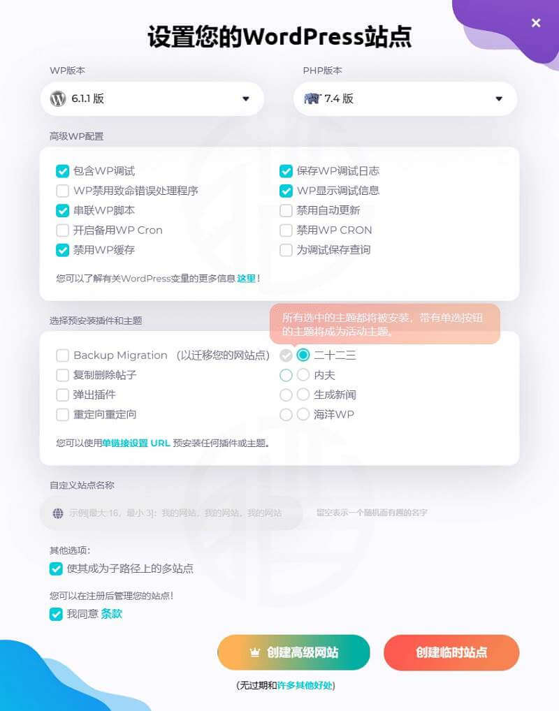使用 TasteWP 免费部署 WordPress 测试网站，一分钟创建