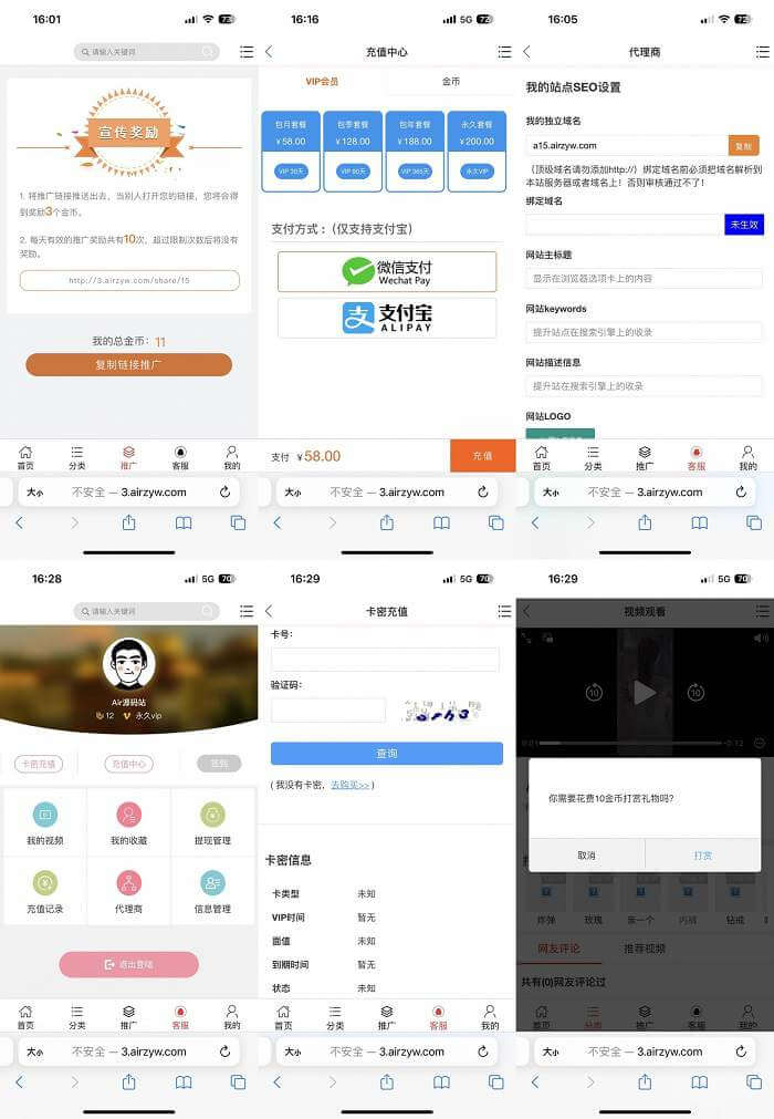 强大的H5视频付费点播打赏影视系统程序 前后端分离（带安装教程）