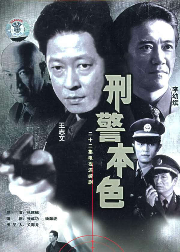 电视剧《刑警本色》全22集国语无字幕[MKV/8.86GB]百度云网盘下载