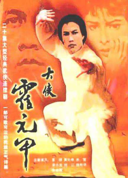 港剧《大侠霍元甲》全20集1080P高清国粤双语合集[MKV/25.48GB]百度云网盘下载