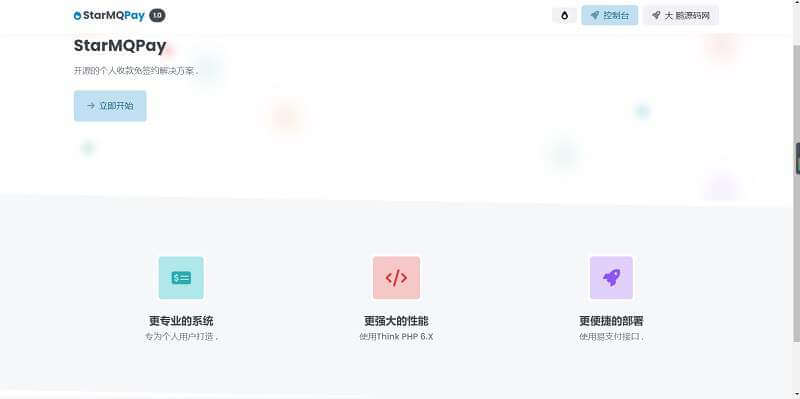 【ThinkPHP6框架】2023全新个人免签约支付系统PHP源码 码支付系统