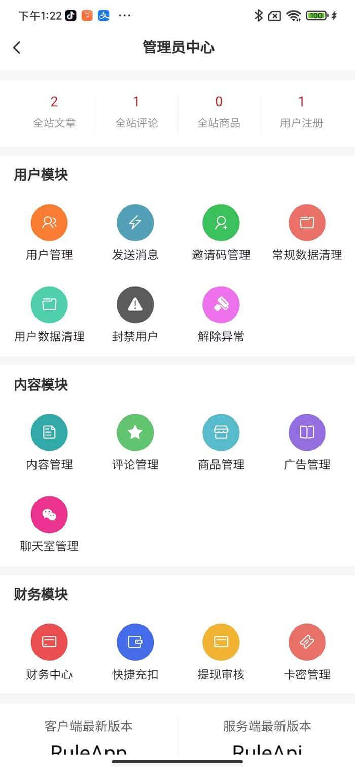 【RuleProject社区】基于Typoche博客程序开发的博客社区资讯APP源码RuleApp和RuleAPI搭建教程