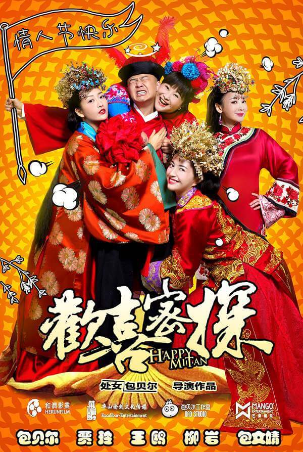 国产剧《欢喜密探(2016)》全44集1080P高清国语中字合集[MP4/46.43GB]百度云网盘下载