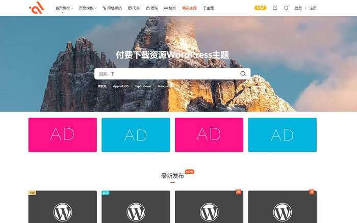WordPress主题 Modown_v8.7主题免授权+Erphpdown15.21+团购+第三方登录