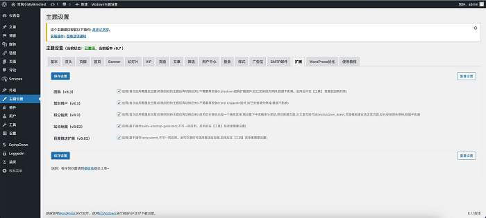 WordPress主题 Modown_v8.7主题免授权+Erphpdown15.21+团购+第三方登录