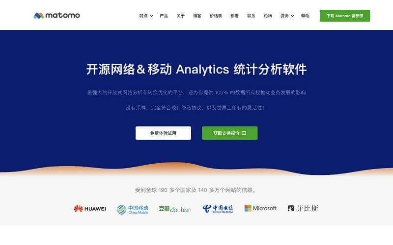 Matomo网站分析统计+多款强大的付费插件免授权v4.12.0
