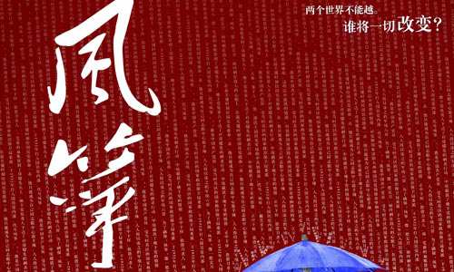 国产剧《风筝/kite》送审泄露版全51集普清画质国语中字合集[MP4/16.54GB]阿里云盘下载