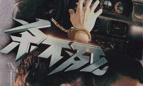 网剧《杀不死(2017)》全12集高清国语中字合集[MP4/6.23GB]百度云网盘下载