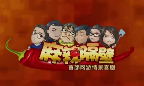 网剧《麻辣隔壁》全四季48集高清国语中字合集[MP4/13.64GB]百度云网盘下载