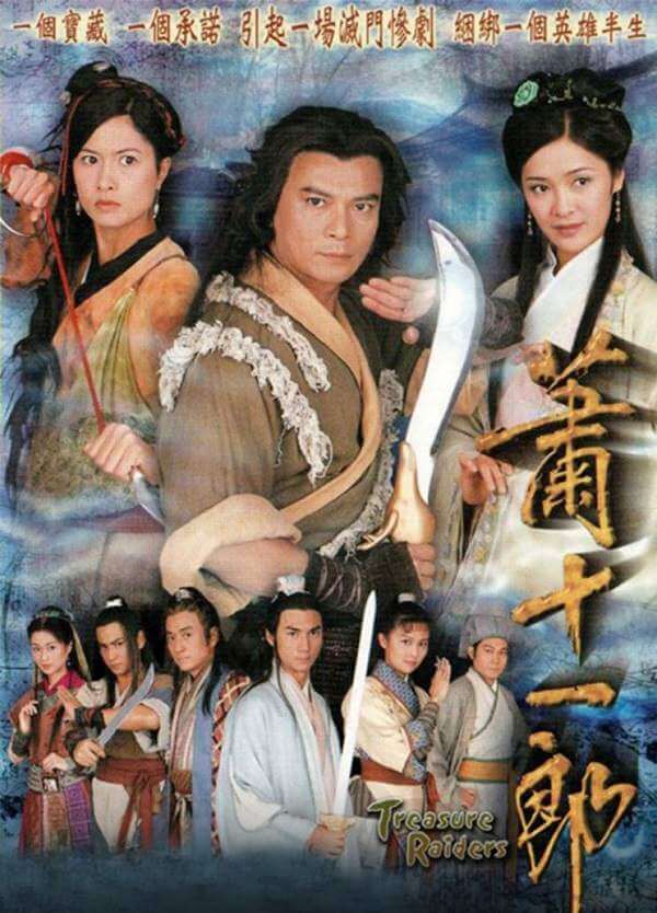 古龙武侠剧《萧十一郎(2001)》黄日华版全20集粤语无字[MP4/25.47GB]百度云网盘下载