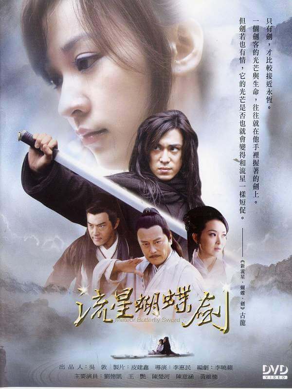 古龙武侠剧《流星蝴蝶剑(2010)》刘德凯版全30集国语中字[TS/151.56GB]百度云网盘下载