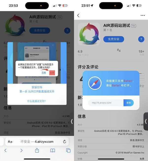 新版APP下载落地页源码 支持一键跳转设置双端APP仿IOS商店引导页宣传页面