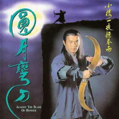 古龙武侠剧《圆月弯刀(1997)》古天乐版全20集国语中字[MKV/29.82GB]百度云网盘下载