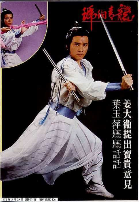 古龙武侠剧《琥珀青龙(1982)》姜大卫版全20集国粤双语无字默认国语[TS/26.23GB]百度云网盘下载