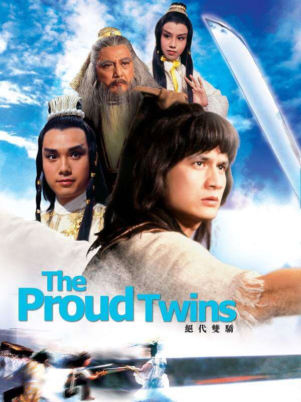 古龙武侠剧《绝代双骄(1979)》傅声版全17集粤语配音外挂中字[TS/23.21GB]百度云网盘下载