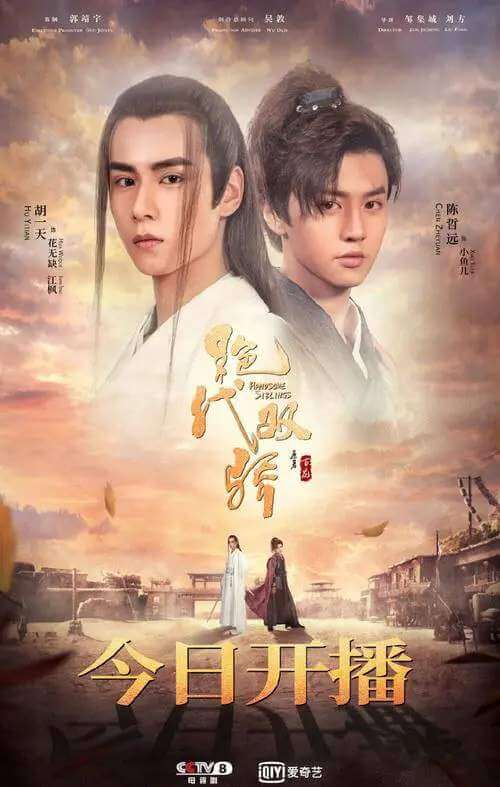 古龙武侠剧《绝代双骄(2020)》胡一天版全44集4K国语中字[MP4/68.42GB]百度云网盘下载
