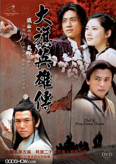 古龙武侠剧《大旗英雄传(2007)》杜淳版全41集国语中字[MP4/37.69GB]百度云网盘下载