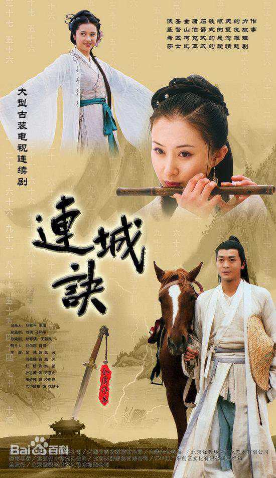 金庸武侠剧《连城诀(2004)》吴樾版全33集国语中字[MKV/67.40GB]百度云网盘下载