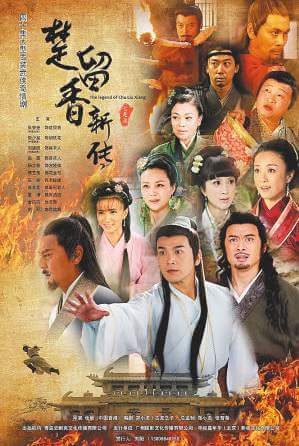 古龙武侠剧《楚留香新传(2013)》张智尧版全38集国语中字[MP4/61.35GB]百度云网盘下载