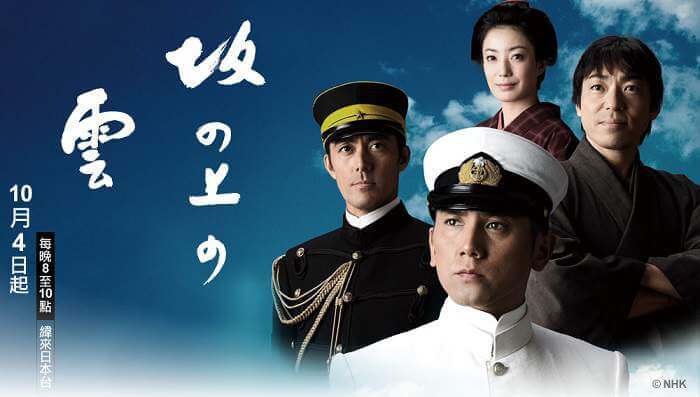 日剧《坂上之云》第一部全13集1080P高清日语繁体中字[MKV/25.99GB]百度云网盘下载