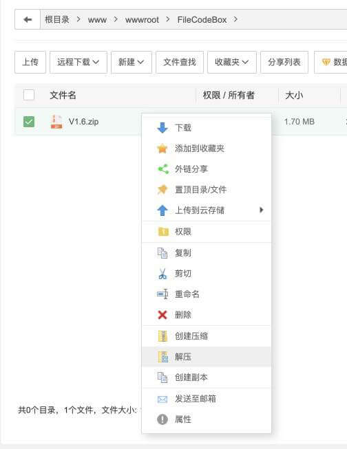 文件快递柜匿名口令分享文本程序源码下载 支持文本和文件模式