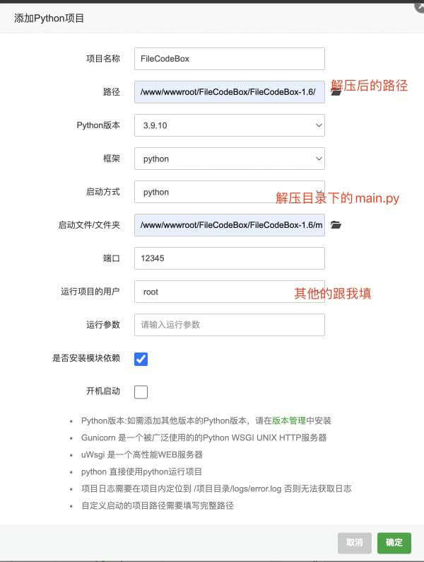文件快递柜匿名口令分享文本程序源码下载 支持文本和文件模式