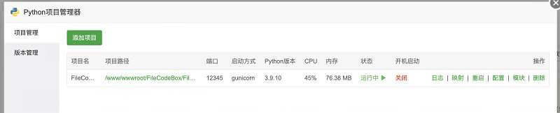 文件快递柜匿名口令分享文本程序源码下载 支持文本和文件模式