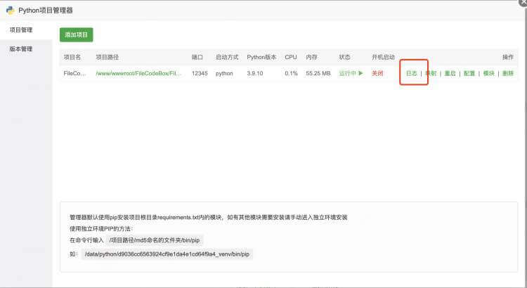 文件快递柜匿名口令分享文本程序源码下载 支持文本和文件模式