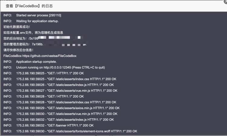 文件快递柜匿名口令分享文本程序源码下载 支持文本和文件模式