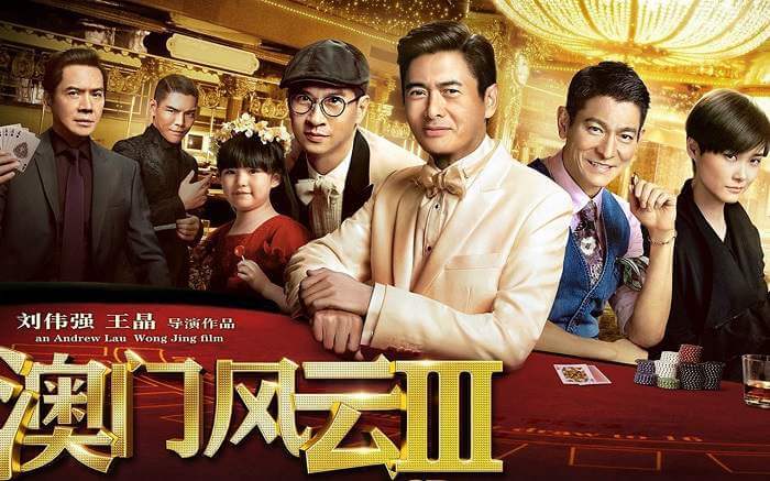 香港喜剧电影《澳门风云》3部高清国粤双语中字合集百度云盘下载