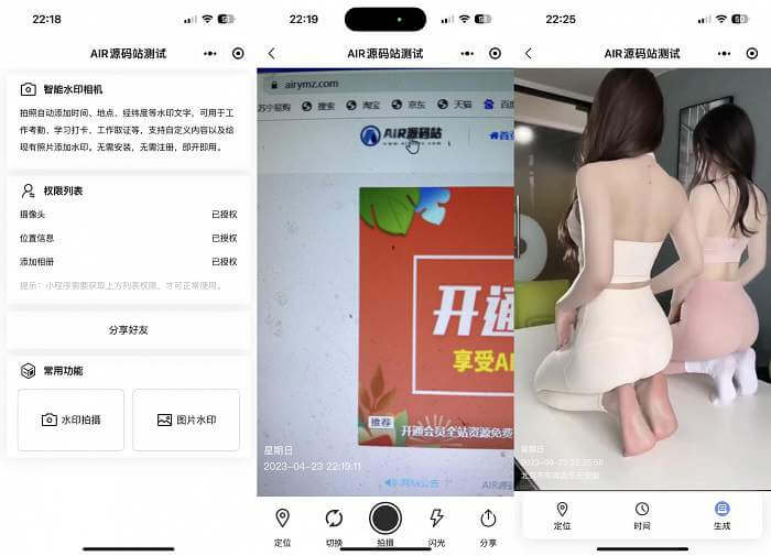 2023智能水印相机微信小程序源码 简单方便易上手