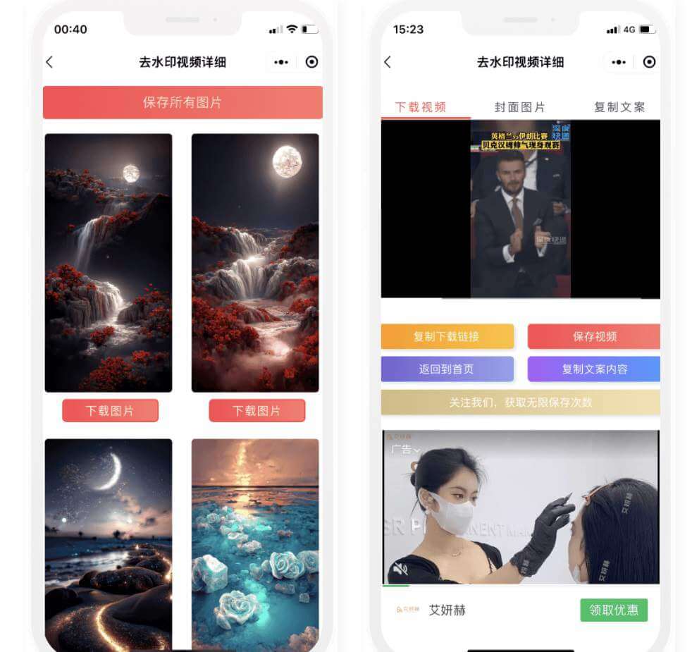 【双前端】时光去水印微信小程序源码 含视频安装教程