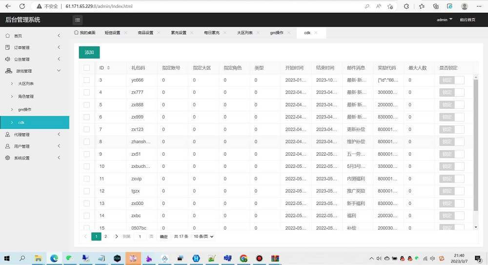 真勇闯阿拉德之怒二觉三觉版本经典3D横版闯关格斗手游 2023最新打包Liunx服务端源码