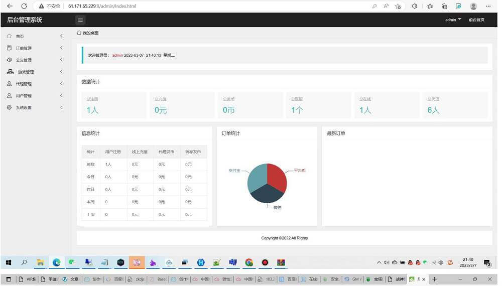 真勇闯阿拉德之怒二觉三觉版本经典3D横版闯关格斗手游 2023最新打包Liunx服务端源码